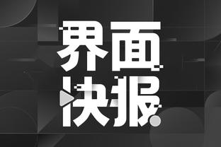 江南平台app下载安装最新版本截图3